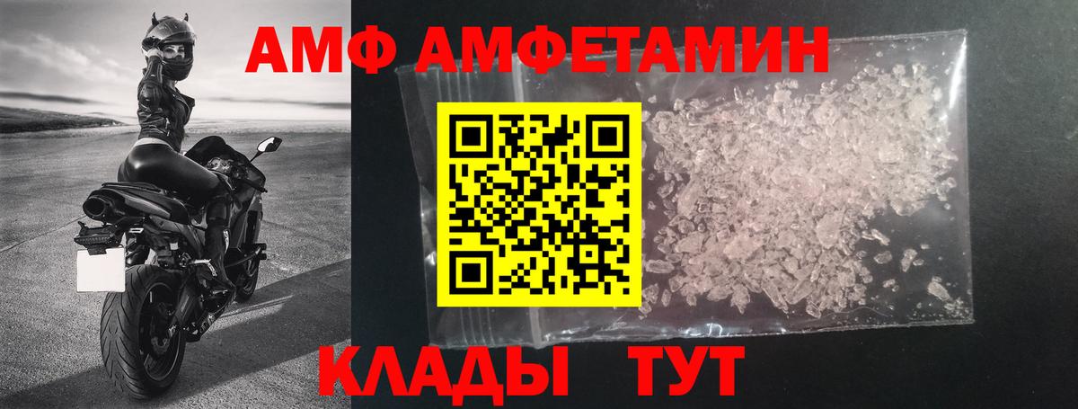 АМФЕТАМИН Premium  АМФЕТАМИН  АМФ  Ишим  Вход с VPN 