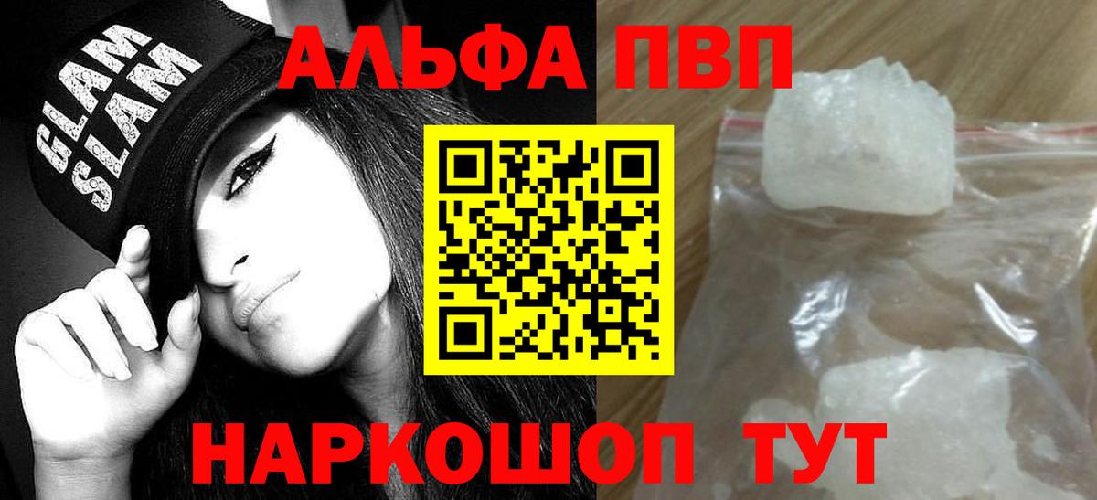 A PVP мука  купить наркоту  Ишим  А ПВП Crystall  Вход с VPN 