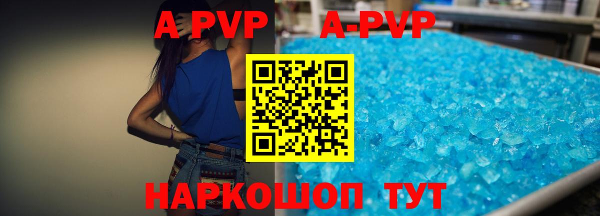 А ПВП крисы CK Ишим