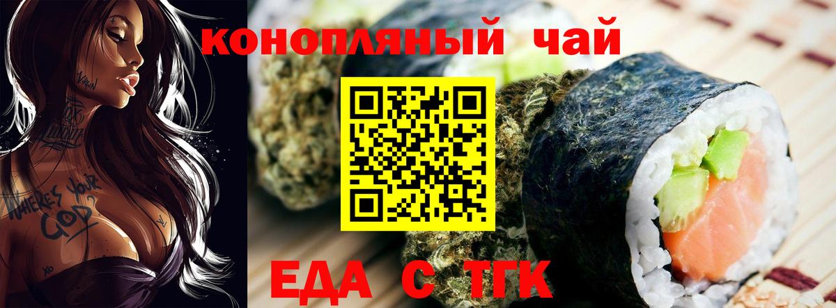 Ишим  Cannafood конопля  Вход с VPN 