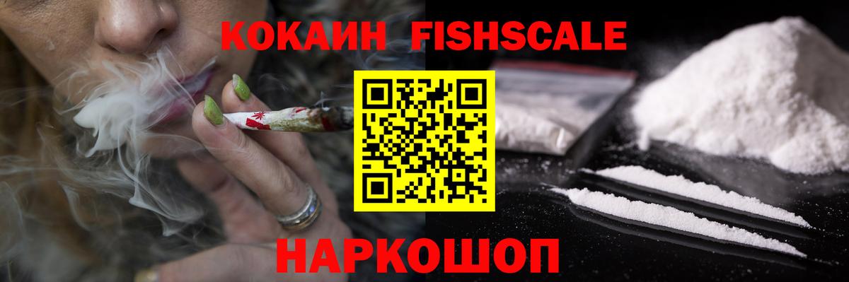 Cocaine 97% Ишим