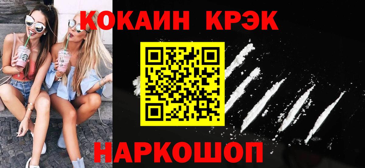Ишим  COCAIN FishScale  Вход с VPN  КОКАИН 98% 