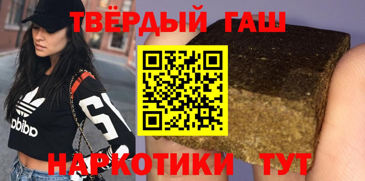 Гашиш гашик Ишим