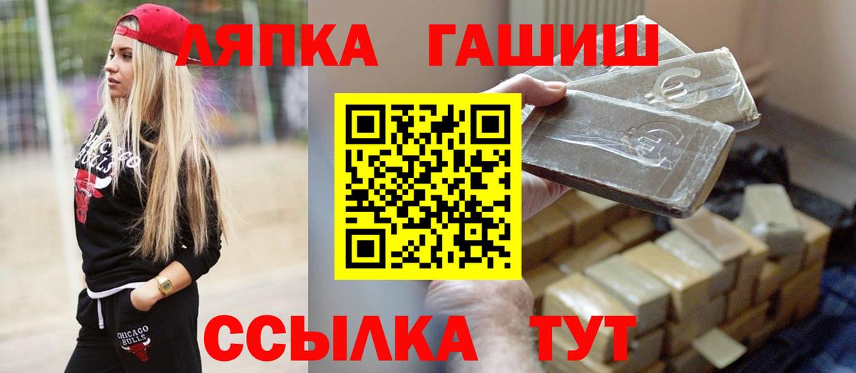ГАШ hashish  Вход с VPN  Ишим  Гашиш убойный 