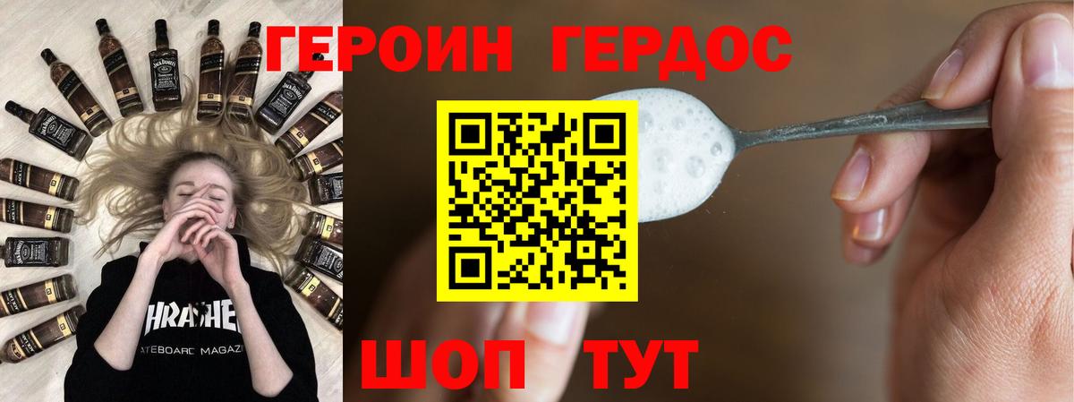 Ишим  ГЕРОИН герыч  Вход с VPN 