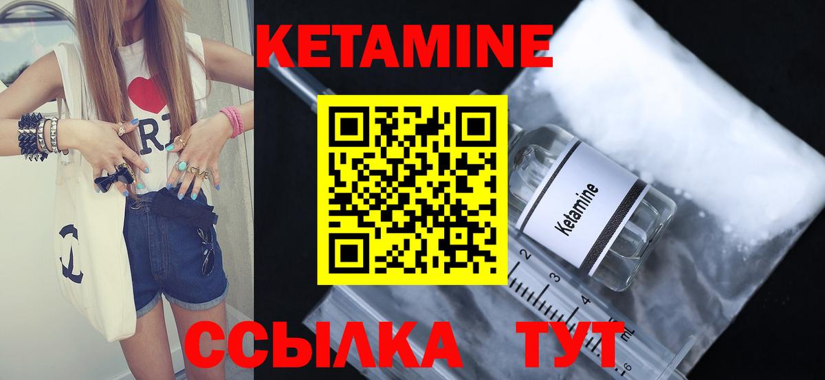 Кетамин VHQ Ишим