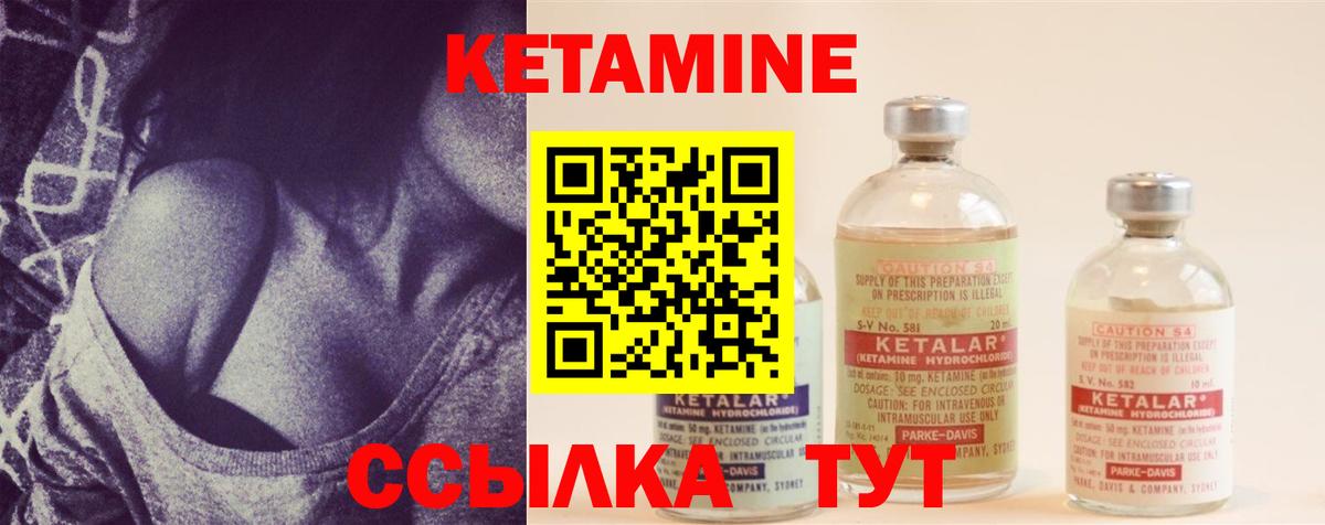 КЕТАМИН ketamine  Вход с VPN  Ишим 