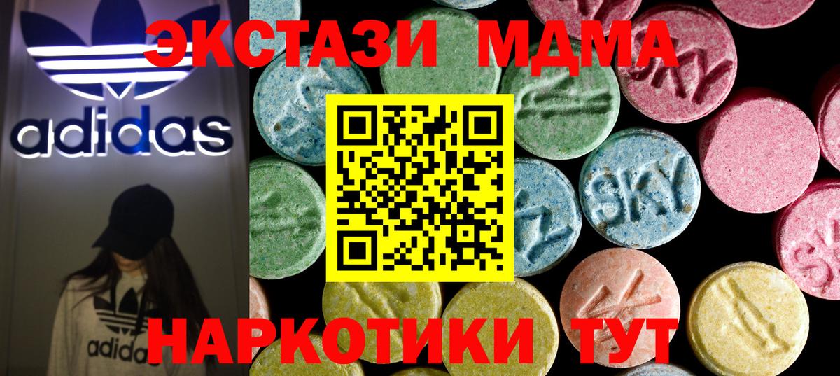 Ишим  MDMA Molly  Вход с VPN 