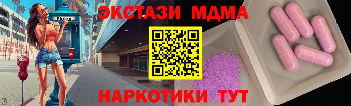 МДМА молли Ишим