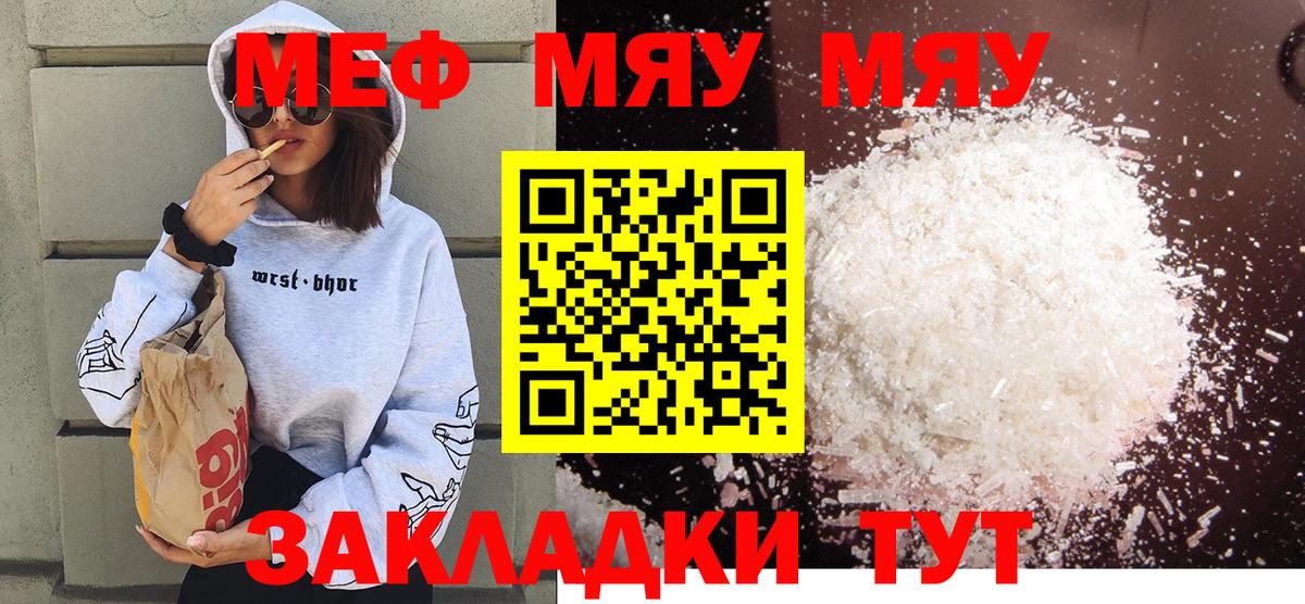 Мефедрон  Ишим