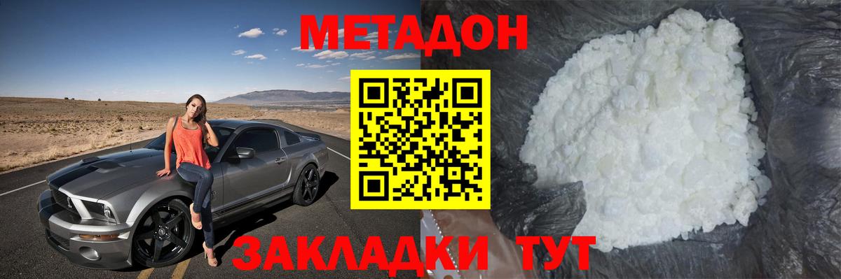 hydra рабочий сайт  Метадон кристалл  Вход с VPN  Метадон methadone  Ишим 