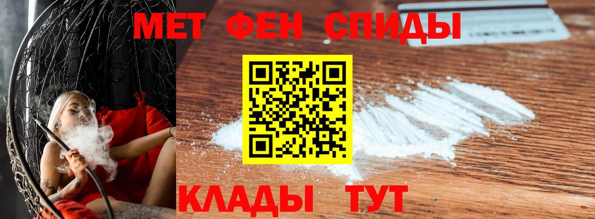 Ишим  МЕТАМФЕТАМИН витя  Вход с VPN 