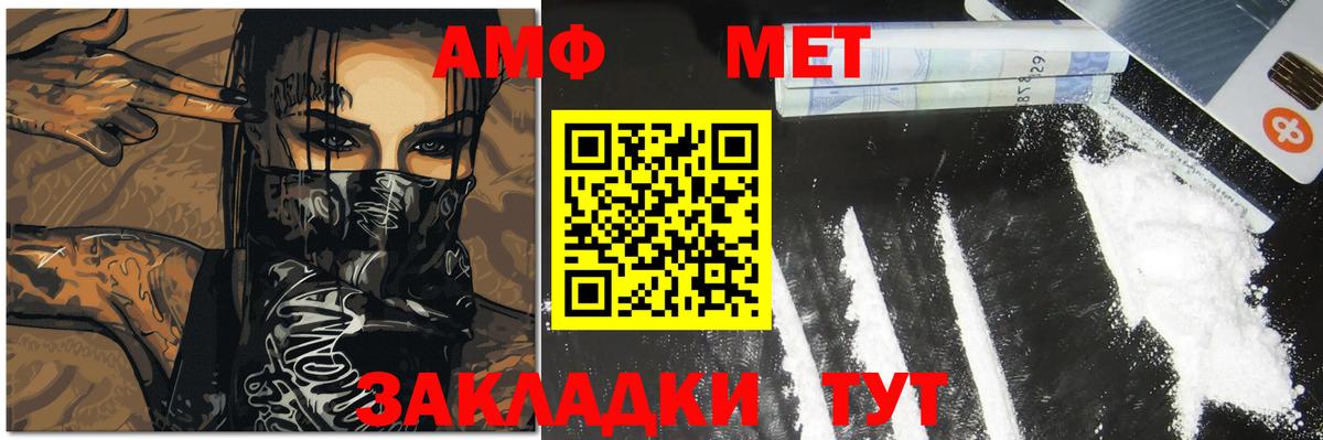 Метамфетамин кристалл Ишим