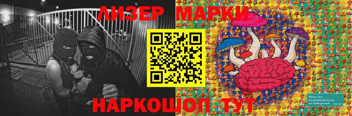 Наркотические марки 1500мкг Ишим