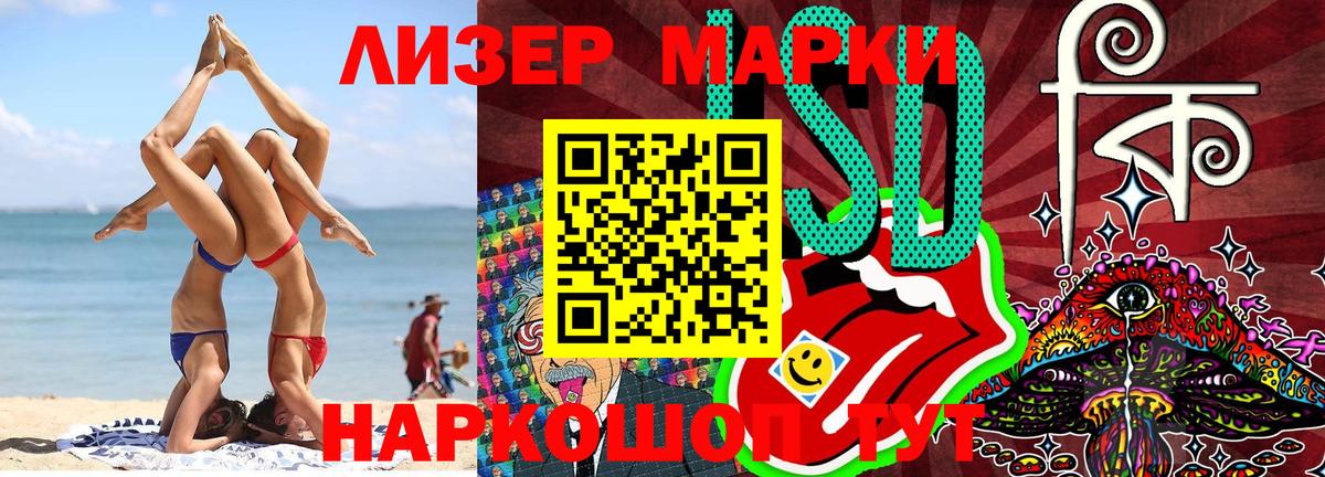 Наркотические марки  Марки NBOMe 1500мкг  Вход с VPN  Ишим 